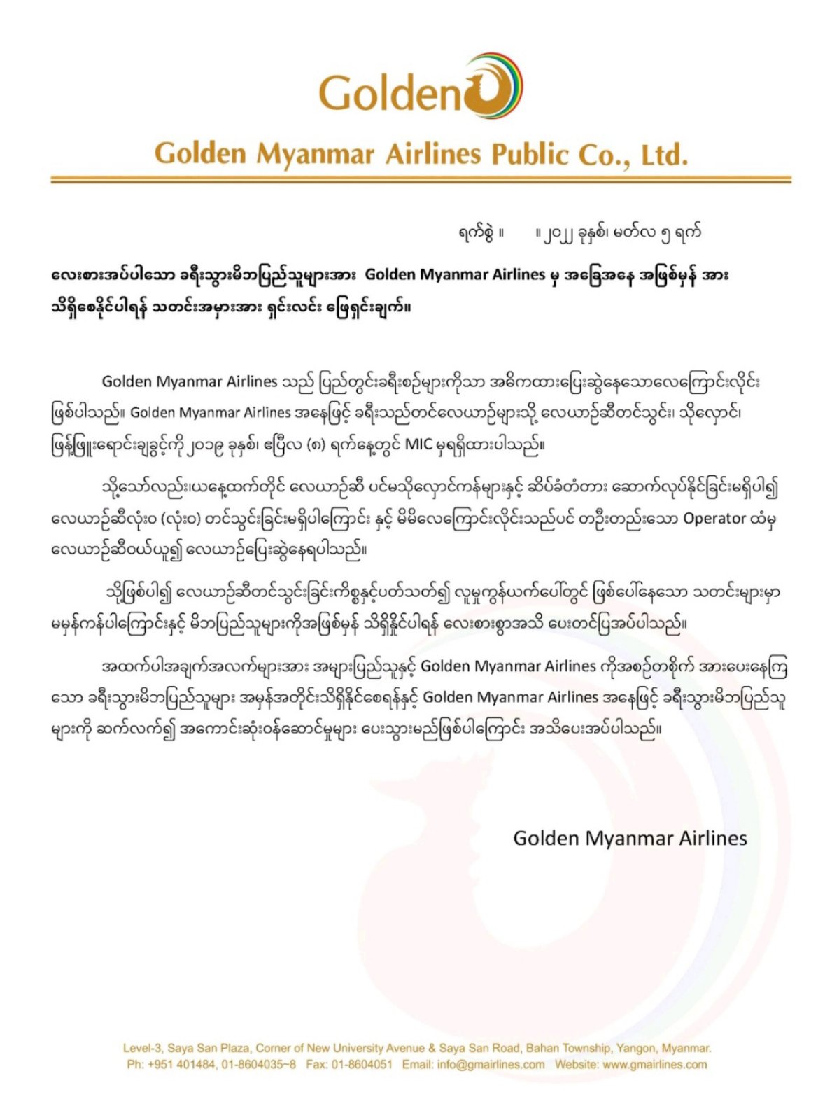 gma letterhead